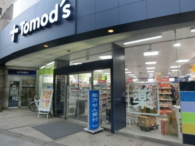 ドラックストア　トモズ（ドラッグストア）まで550m