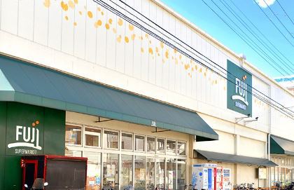 スーパー　ＦＵＪＩ羽田店（スーパー）まで108m
