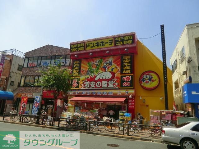 小学校　ドンキホーテ（小学校）まで1100m