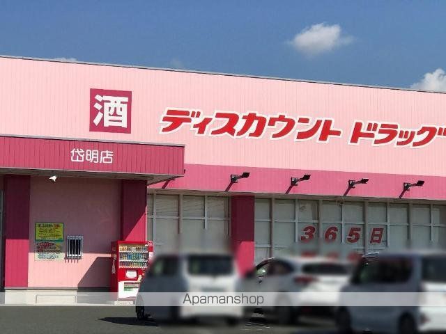 その他　ディスカウントドラッグコスモス岱明店（その他）まで887m