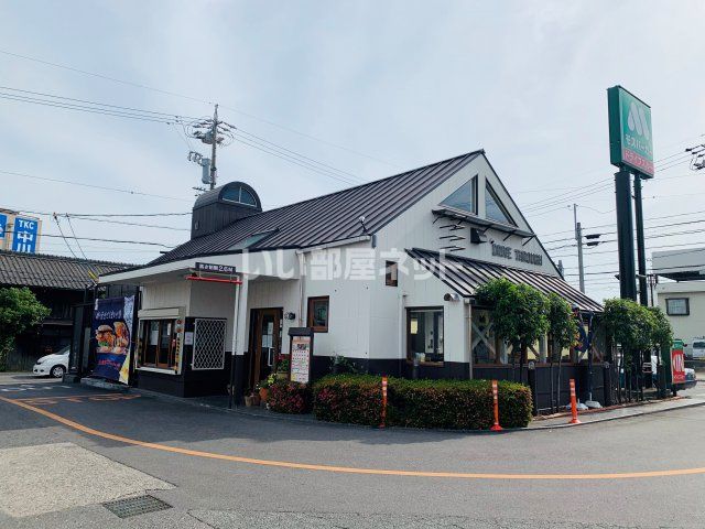 飲食店　モスバーガー 半田店（飲食店）まで332m