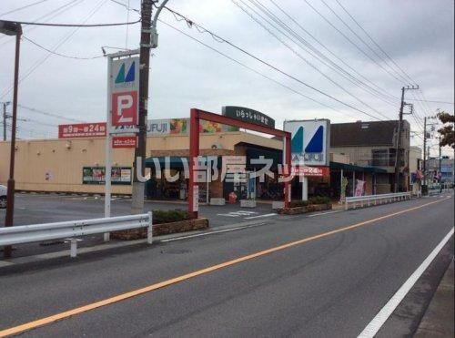 スーパー　マルフジ熊川南店（スーパー）まで1491m