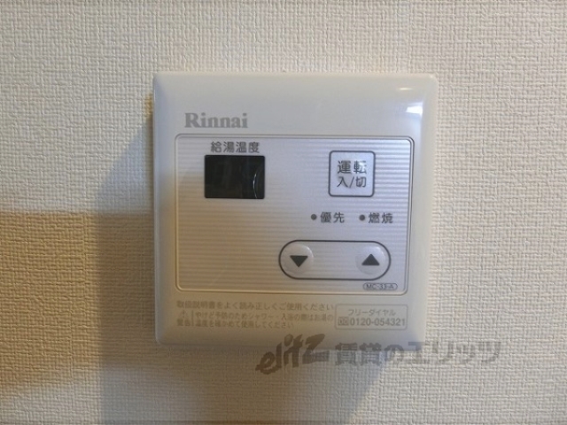 その他設備　給湯器リモコン