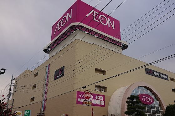 スーパー　イオン熊谷店（スーパー）まで800m