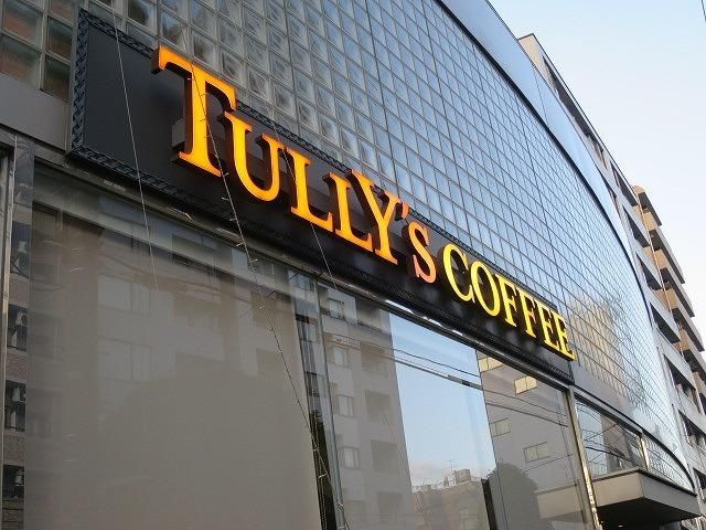 飲食店　タリーズコーヒー新宿イーストサイドスクエアアトリウム店（飲食店）まで532m