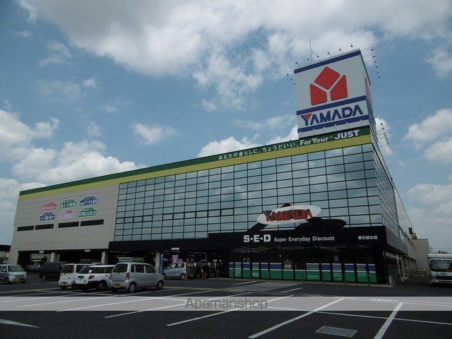 その他　ヤマダ電機（その他）まで1700m