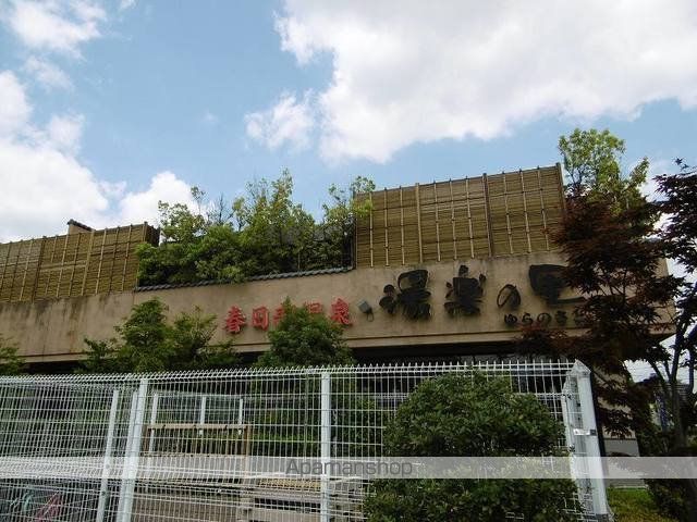 その他　湯楽の里（その他）まで2000m