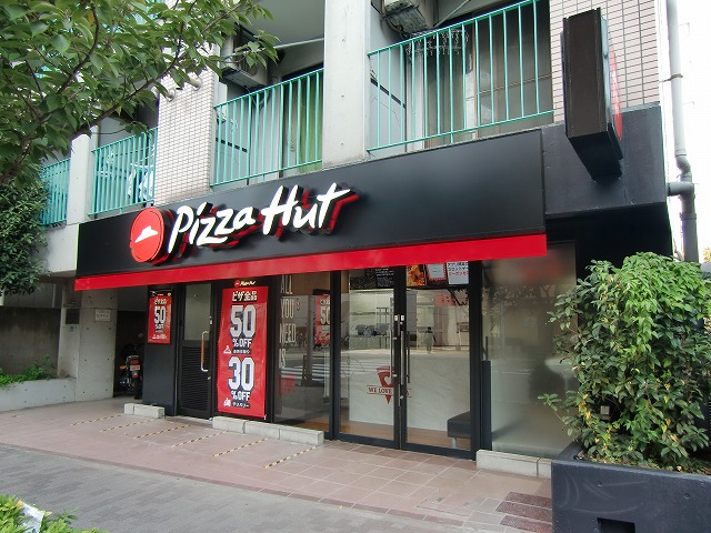 飲食店　ピザハット 東長崎店（飲食店）まで582m