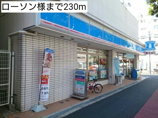 コンビニ　ローソン様（コンビニ）まで230m