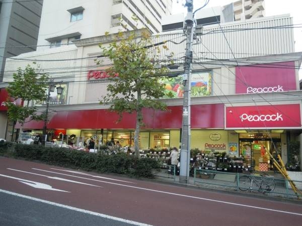 スーパー　ピーコックストア高輪魚籃坂店（スーパー）まで215m