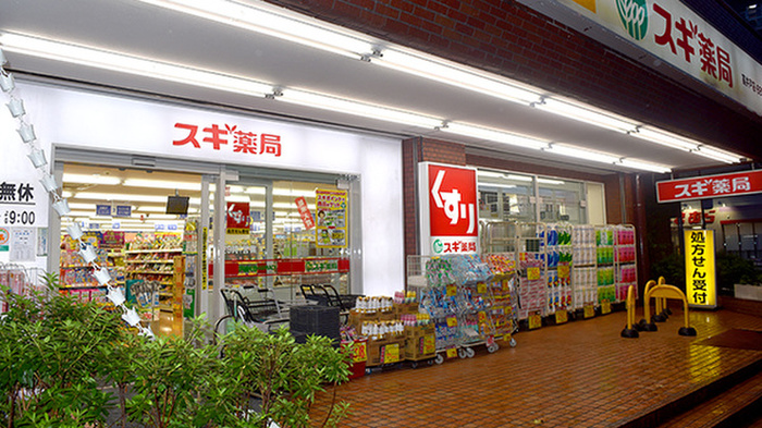 ドラックストア　スギ薬局高井戸店（ドラッグストア）まで251m