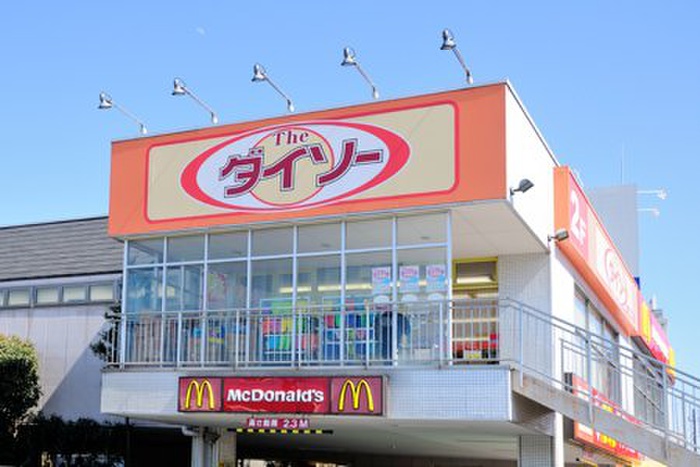 その他　ダイソー高井戸店（その他）まで346m