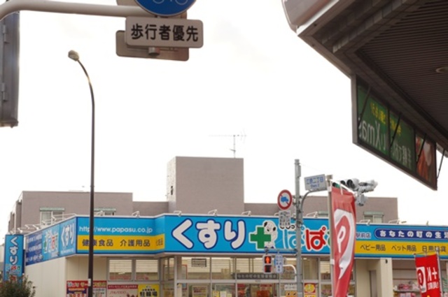 ドラックストア　どらっぐぱぱす新江古田駅前店（ドラッグストア）まで620m