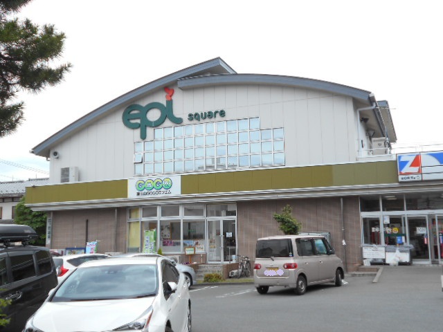 スーパー　エピショッピングセンター（スーパー）まで986m