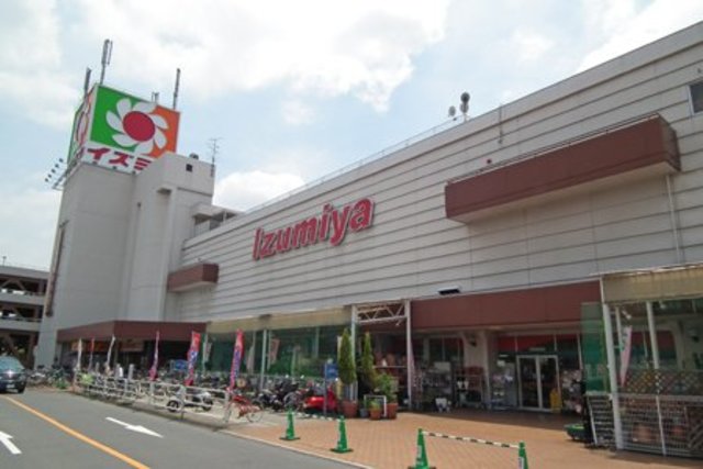 スーパー　イズミヤ松原店（スーパー）まで708m