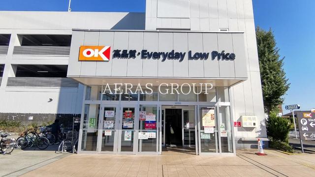 スーパー　オーケー 北八王子店（スーパー）まで968m