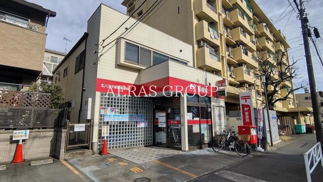 郵便局　北八王子駅前郵便局（郵便局）まで552m