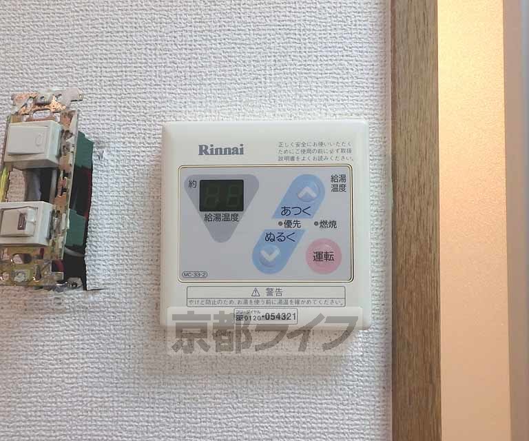 その他設備　給湯リモコンです。