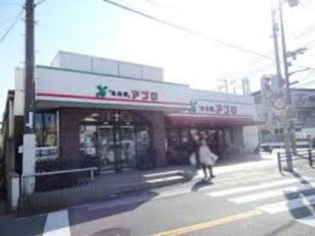 スーパー　食品館アプロ豊中春日店（スーパー）まで328m