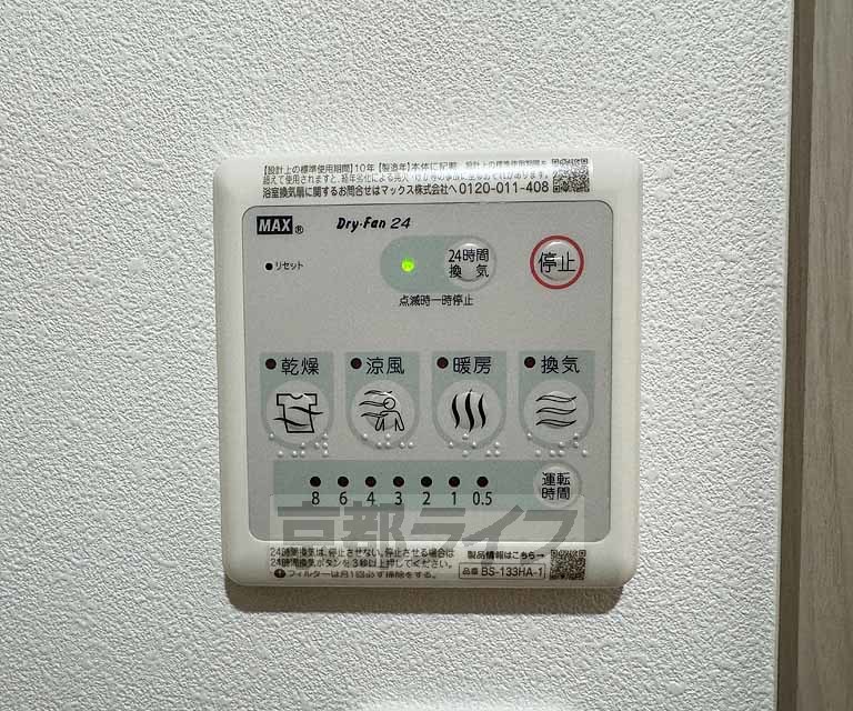 その他設備　嬉しい浴室乾燥機