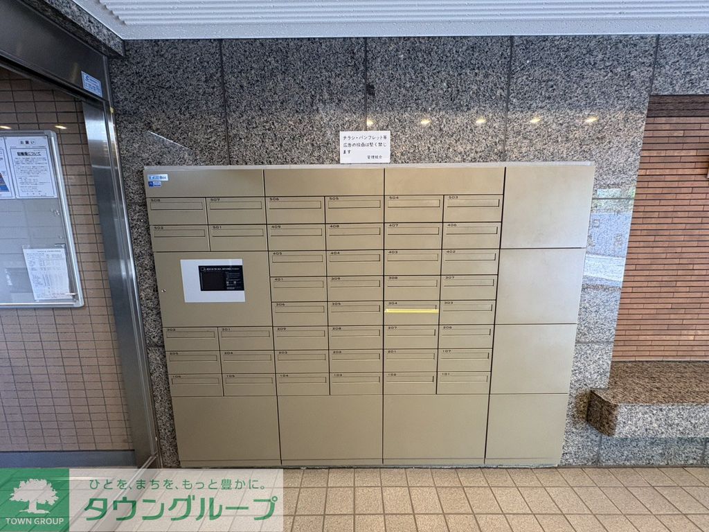 その他共有部分