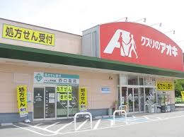 ドラックストア　クスリのアオキ　岡部店（ドラッグストア）まで240m