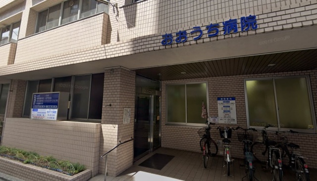 病院　医療法人三和会　おおうち病院（病院）まで741m