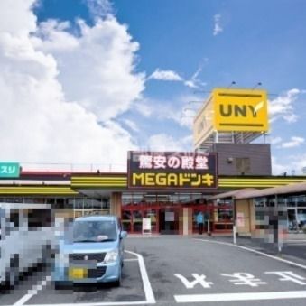 その他　MEGAドン・キホーテUNY気噴店（その他）まで1297m