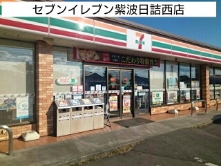 コンビニ　セブンイレブン紫波日詰西店（コンビニ）まで2000m