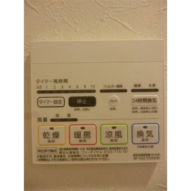 その他部屋・スペース