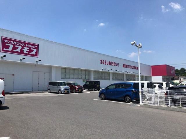 スーパー　コスモス（スーパー）まで450m