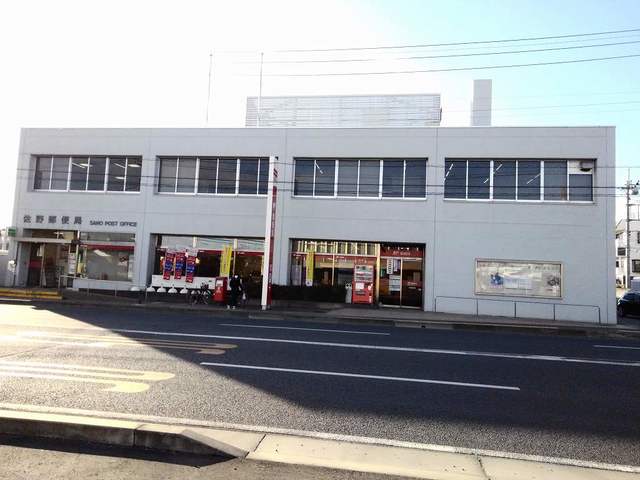 郵便局　佐野郵便局（郵便局）まで1200m