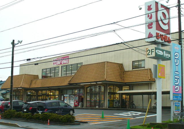 スーパー　とりせん小山東店（スーパー）まで1528m