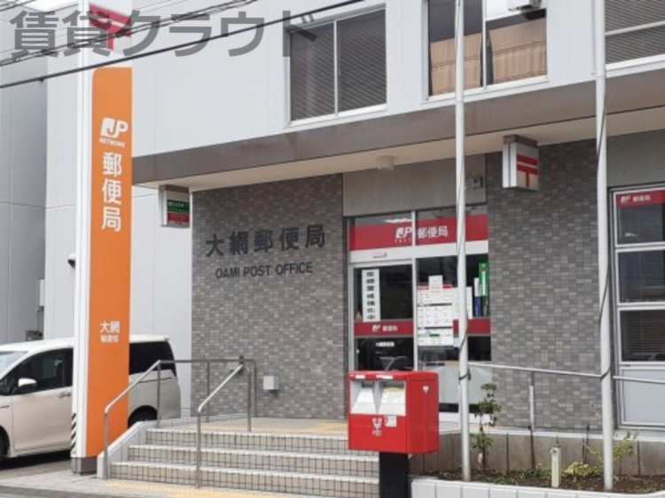 郵便局　大網みずほ台郵便局（郵便局）まで1714m