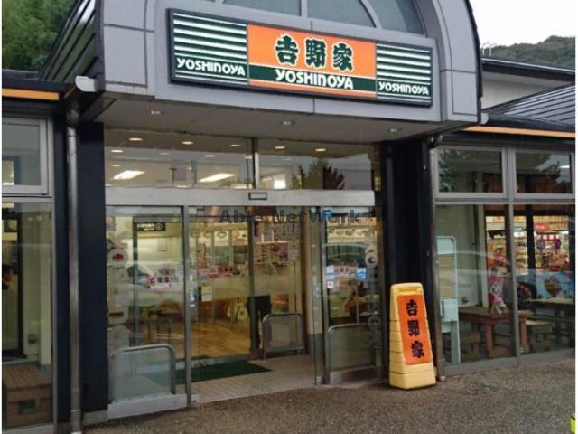 飲食店　吉野家赤塚パーキングエリア店（飲食店）まで1859m