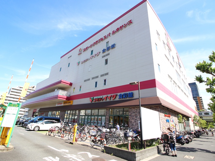 スーパー　コモディイイダ（スーパー）まで329m