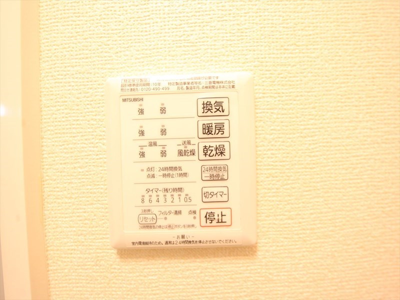 その他設備　浴室暖房乾燥機付き