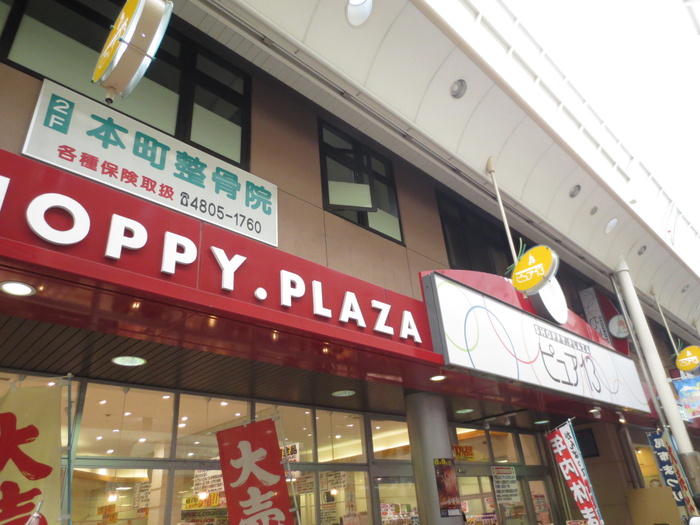 スーパー　ピュア13（スーパー）まで150m