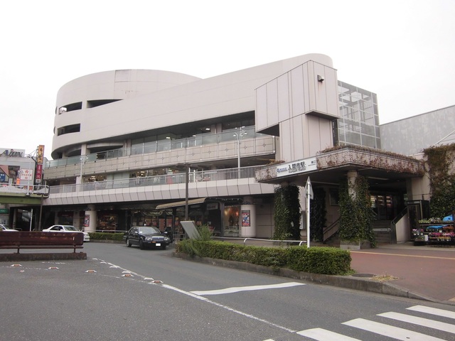 その他　入間市駅（その他）まで638m