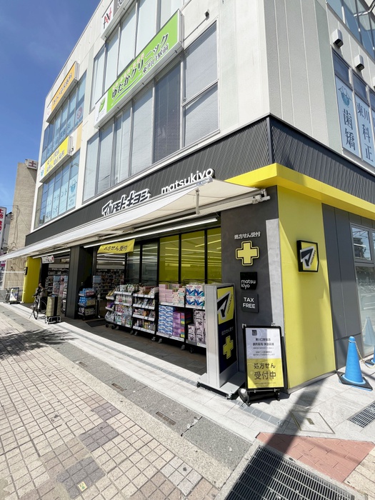 ドラックストア　マツモトキヨシ（ドラッグストア）まで280m