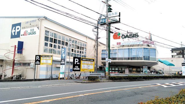 スーパー　阪急オアシス　夕日丘店（スーパー）まで952m