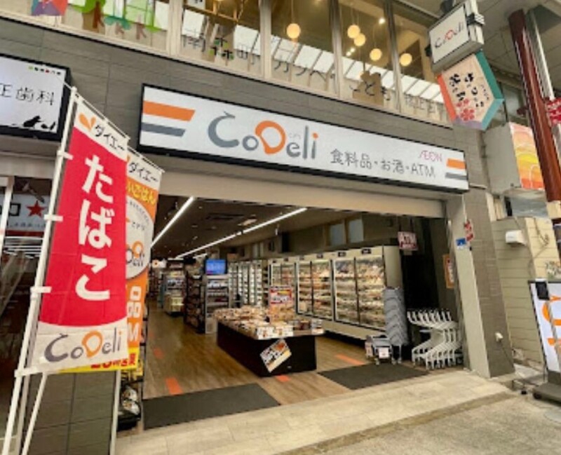 スーパー　CoDeli天神橋3丁目店（スーパー）まで423m