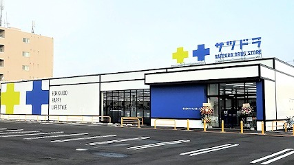 ドラックストア　サツドラ手稲曙５条店（ドラッグストア）まで100m