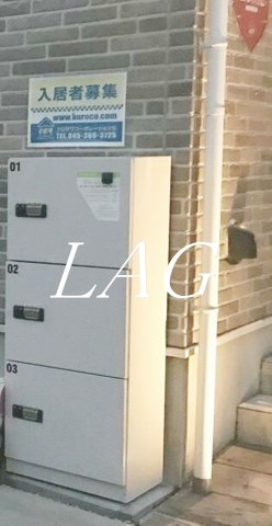 その他共有部分　宅配ボックスです。