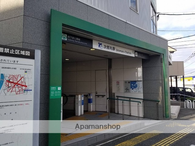 その他　次郎丸駅（その他）まで720m
