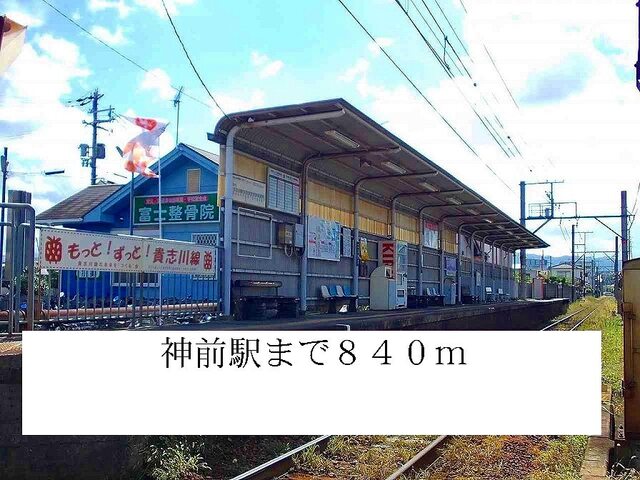 その他　神前駅（その他）まで840m