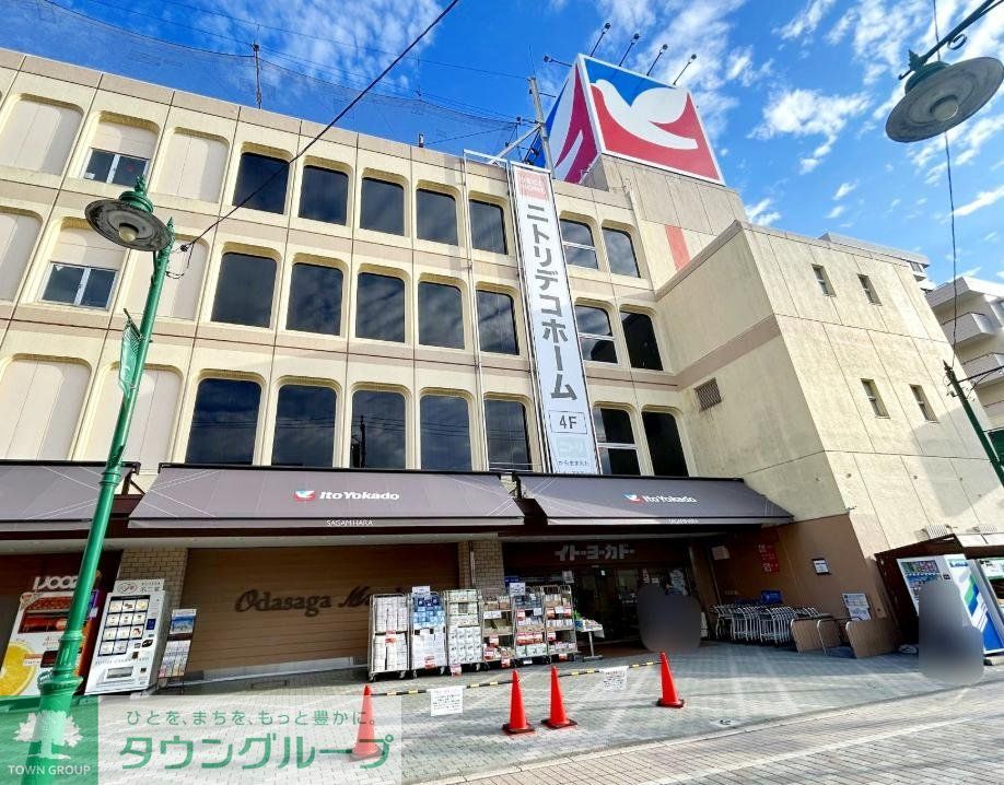 ホームセンター　ニトリデコホームイトーヨーカドー相模原店（ホームセンター）まで3030m