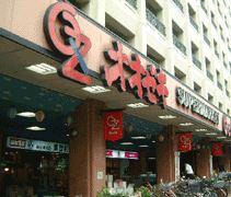 スーパー　オオゼキ高井戸店（スーパー）まで244m