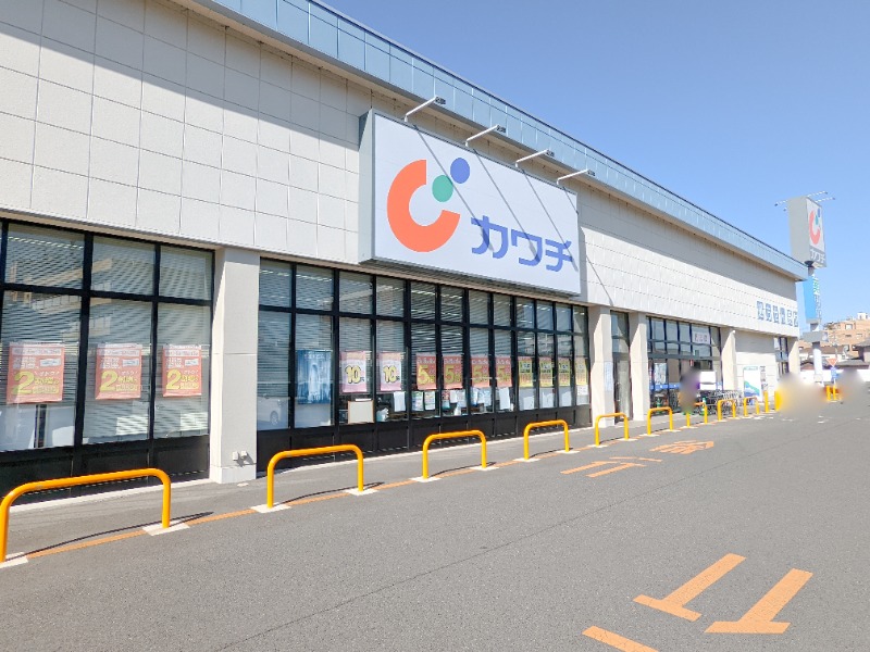 ドラックストア　カワチ薬品下小出店（ドラッグストア）まで297m