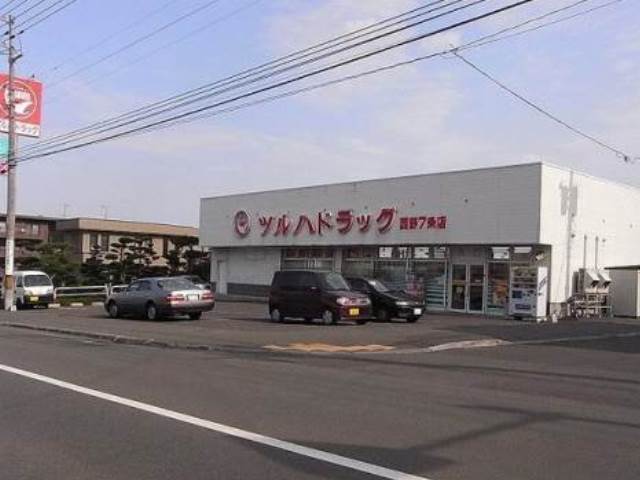 ドラックストア　ツルハドラッグ西野7条店（ドラッグストア）まで820m
